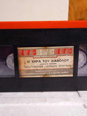 Βιντεοκασέτα Η χήρα του Διαβόλου σαν καινούργιο, με υπότιτλους