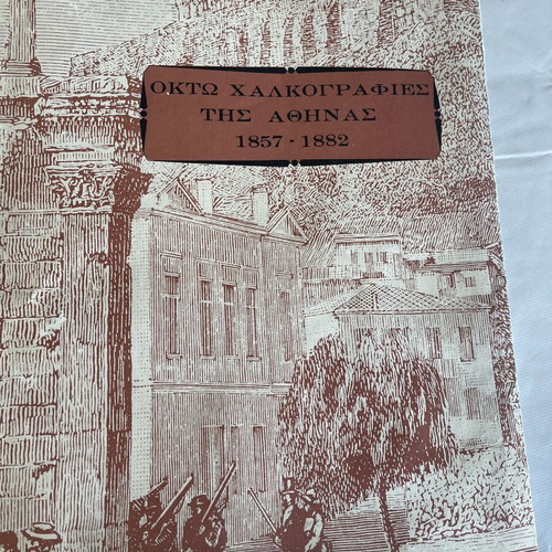 Chalcography prints used, set of 9 Athens and Greek islands 1857-1882