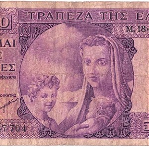 5000 δραχμές 1947 Μωβ μητρότητα χαρτονομισμα
