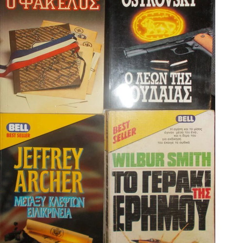 Bell & Καρρέ book set used, 4 mini books, espionage, politics, history