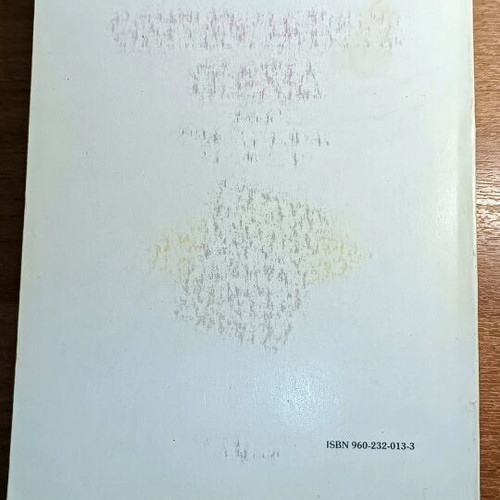 Constitutional Law used