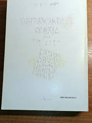 Constitutional Law used