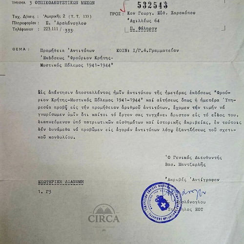 EOT Official Document 1972 like new