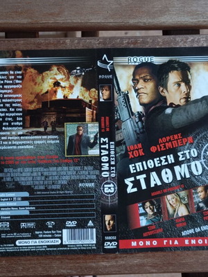 Assault on Precinct 13 DVD like new