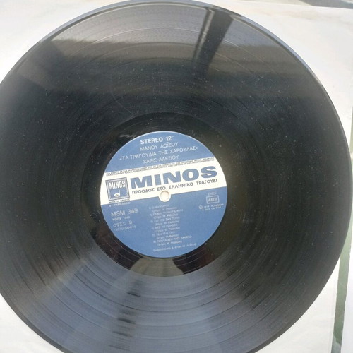 Manos Loizos Ta Tragoudia tis Haroulas vinyl used