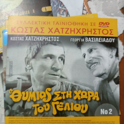 DVD 12 movies Greek and foreign repertoire new with subtitles