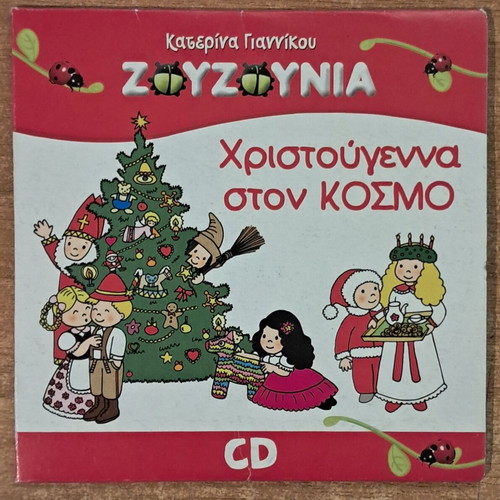 Children's DVD set used, 10 DVDs with Zouzounia music CD gift