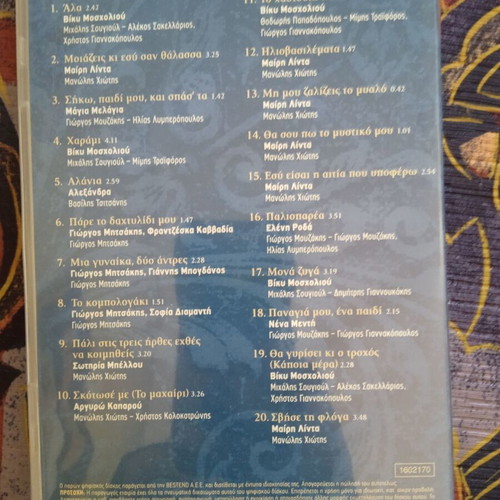 Ola ta Archontorebetika 4 CD box set, 80 hits, complete collection