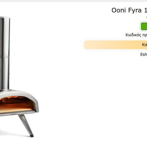 Ooni Fyra 12 Pellet Pizza Oven new
