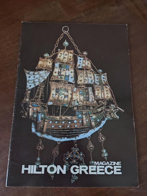 Περιοδικό Ξενοδοχείο Χίλτον 1976 μεταχειρισμένο με διαφημίσεις