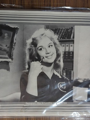 Aliki Vougiouklaki poster like new, rare