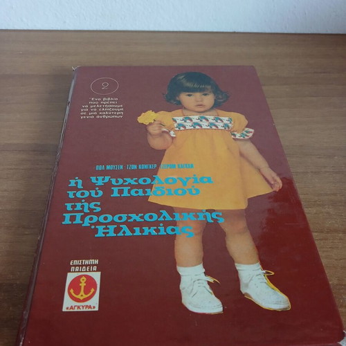 The Psychology of the Preschool Child book