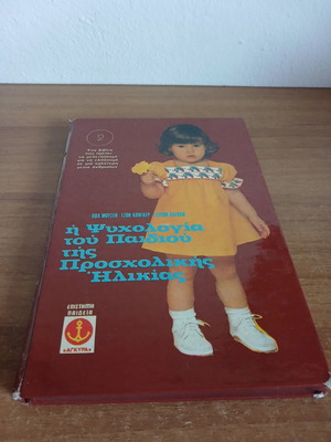 The Psychology of the Preschool Child book