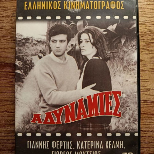 Adynamies DVD like new