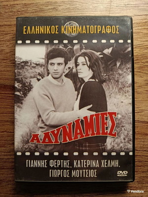 Adynamies DVD like new