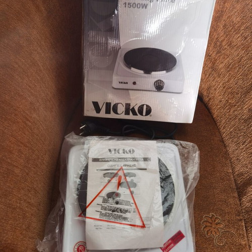 Electric Hot Plate new, unused