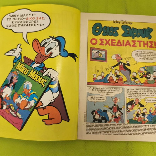 Mickey Mouse comic 1131, Terzopoulos