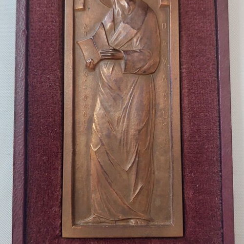 Commemorative Plaque of Apostle Paul's 1951 Greece Tour used