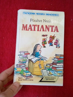 Matilda children's book by Roald Dahl used