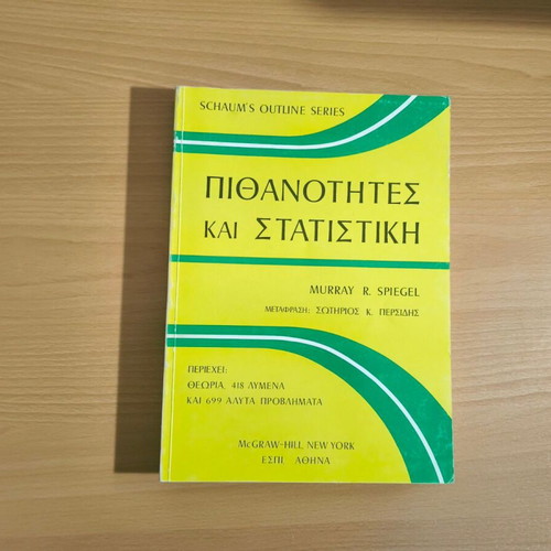 Probability and Statistics book like new, theory with solved and unsolved problems