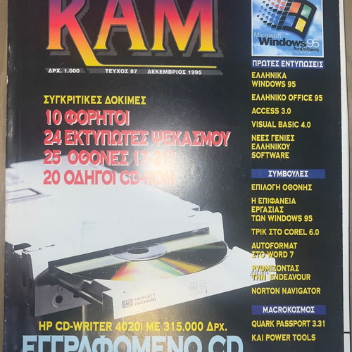 Ram Byte magazine like new