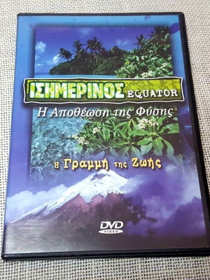 Ισημερινός Η Αποθέωση Της Φύσης 2 Χ DVD μεταχειρισμένο, ντοκιμαντέρ
