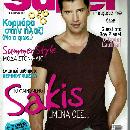 Super magazines used