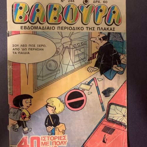 Baboura magazine issue 244 used, 1988