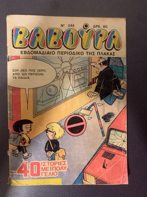 Baboura magazine issue 244 used, 1988