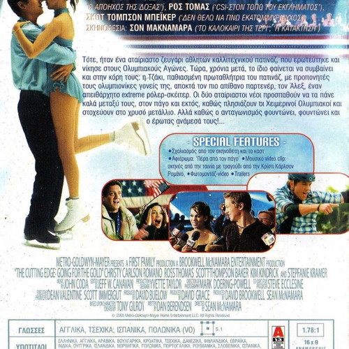 The Cutting Edge: Going for the Gold DVD used with subtitles