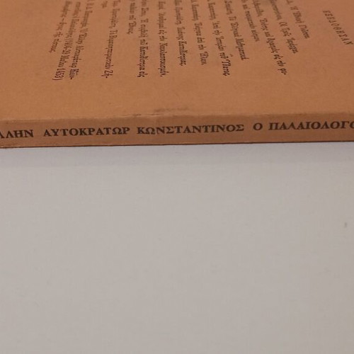 Book O Ellinas Autokrator Konstantinos o Palaiologos used