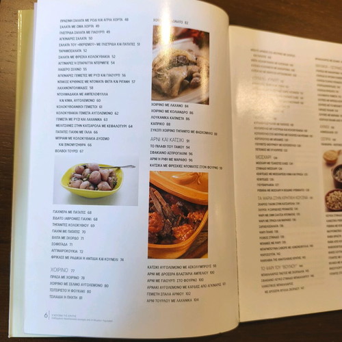Cookbook The Kitchen of Crete like new, Myrsini Lambraki