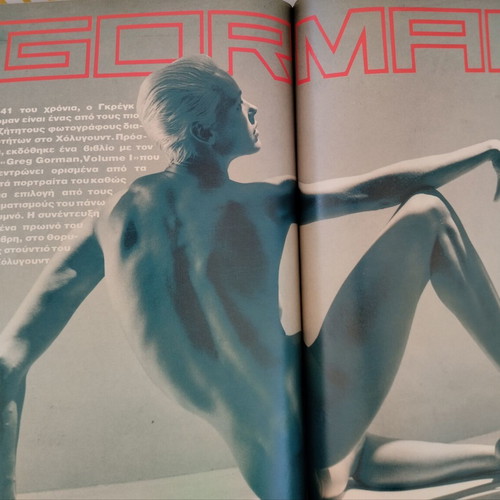 Max magazine April 1991 issue 13 used, incomplete