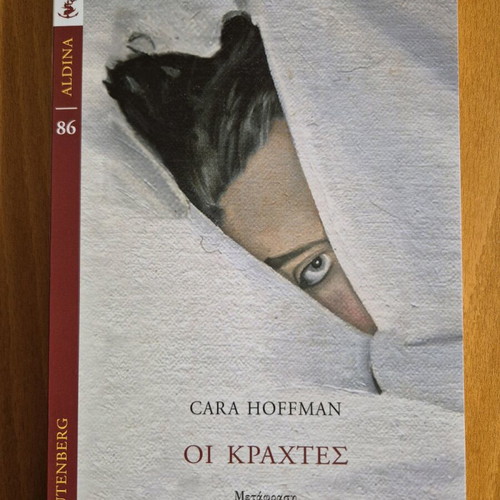 The Krachtes novel new