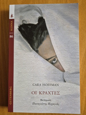 The Krachtes novel new