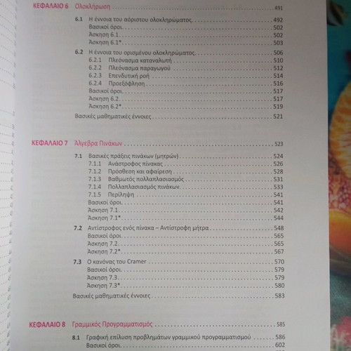 Mathematics of Economic and Management Sciences new