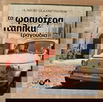  cd μουσική Ν4