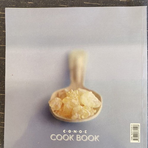 Aigaio Flavors & Aromas in the Kitchen Cookbook