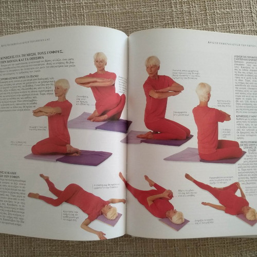 Dr Miriam Stoppard Menopause book used