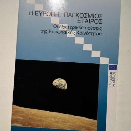 Europe, Global Partner book