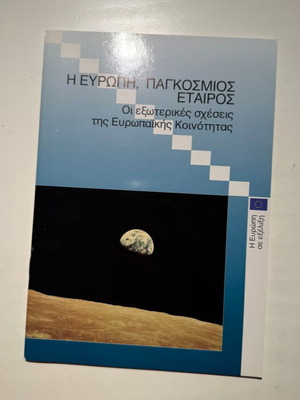 Europe, Global Partner book