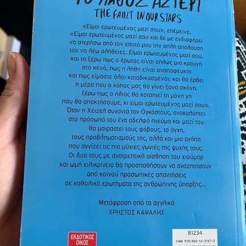 The Fault in Our Stars by John Green