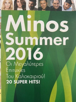 Minos Summer 2016 CD σαν καινούργιο με 20 super hits