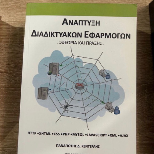 Book Development of Web Applications like new