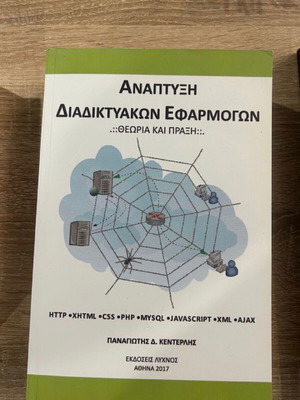 Book Development of Web Applications like new