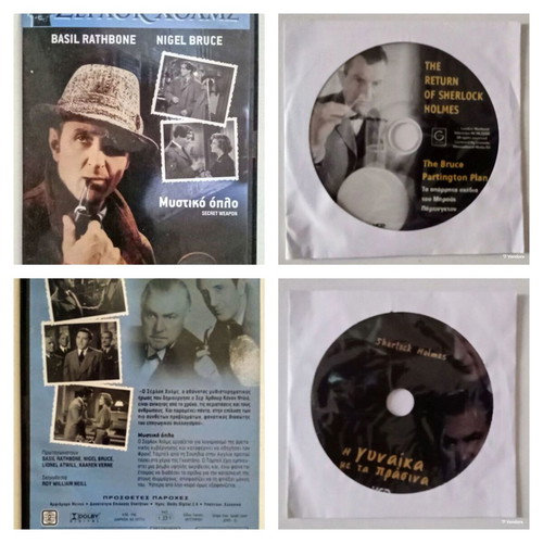Sherlock Holmes DVD set used with Greek subtitles