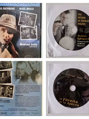 Sherlock Holmes DVD set used with Greek subtitles