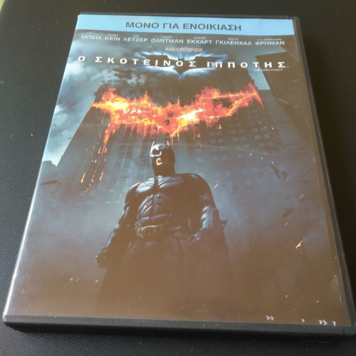 The Dark Knight DVD like new with subtitles