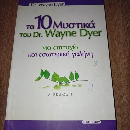 The 10 Secrets by Dr. Wayne Dyer for Success and Inner Peace book like new