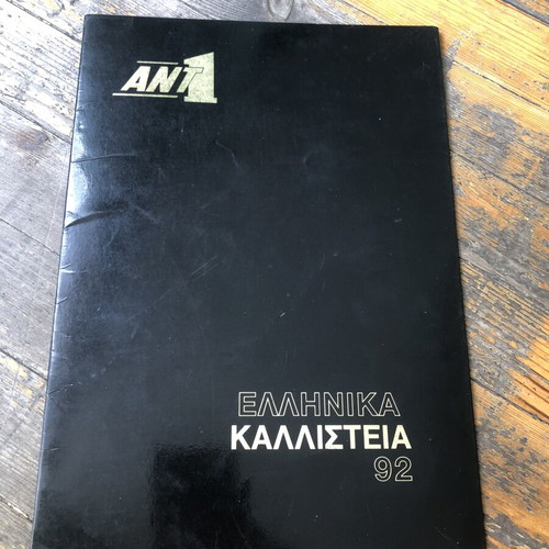 Greek Kallisteia 1992 program like new